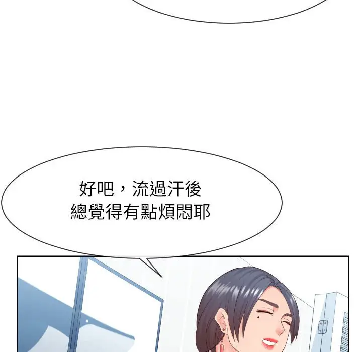 漫画《同一屋檐》第32话第31张图
