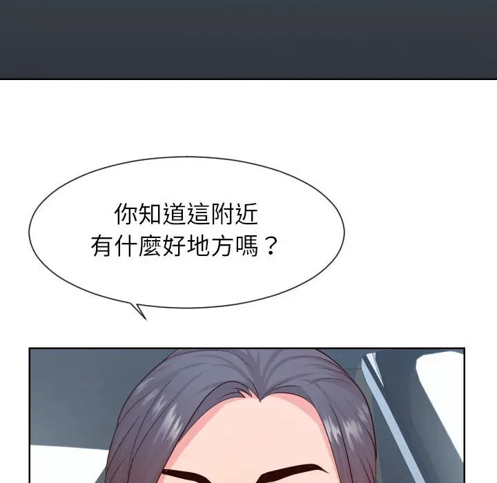 漫画《同一屋檐》第32话第42张图