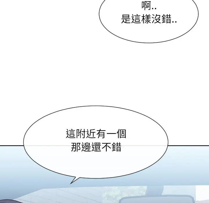 漫画《同一屋檐》第32话第55张图