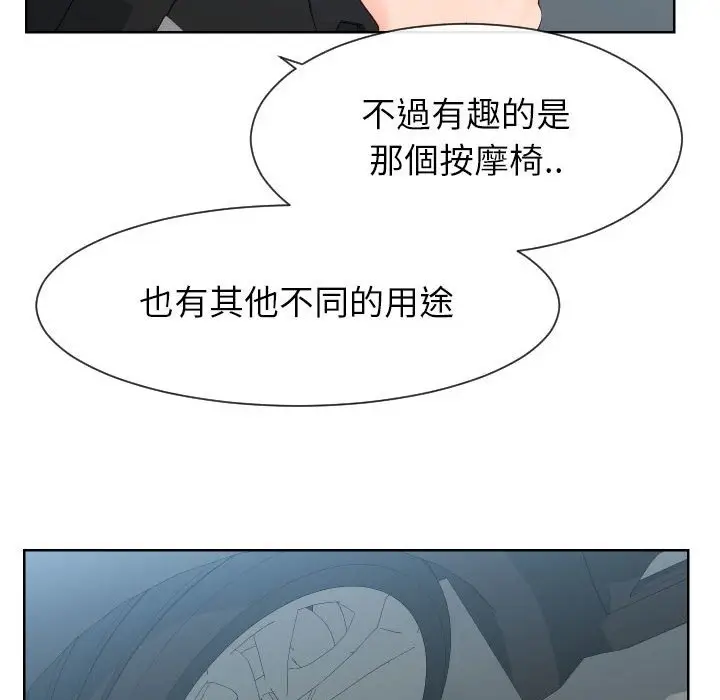 漫画《同一屋檐》第32话第58张图