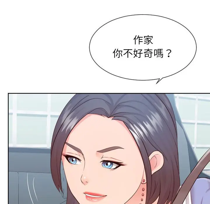 漫画《同一屋檐》第32话第60张图