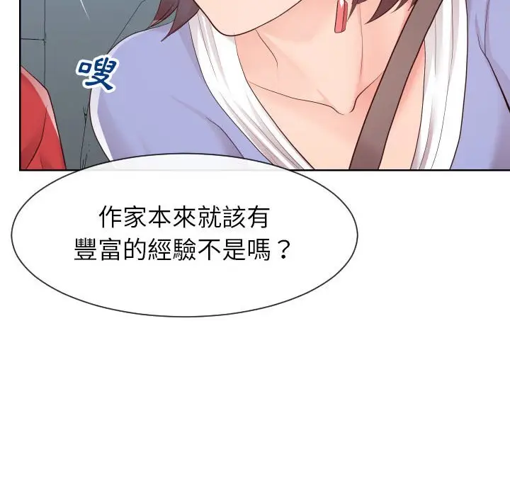 漫画《同一屋檐》第32话第61张图