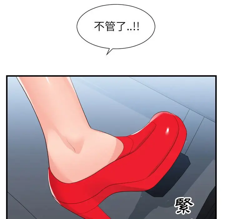 漫画《同一屋檐》第32话第67张图