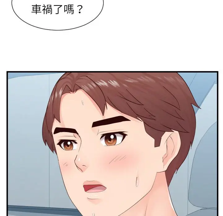 漫画《同一屋檐》第32话第73张图