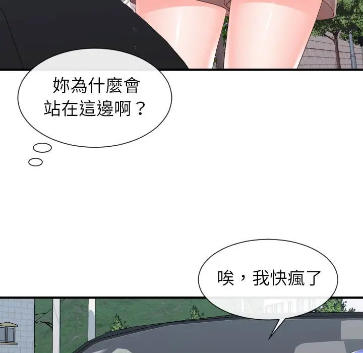 漫画《同一屋檐》第32话第79张图