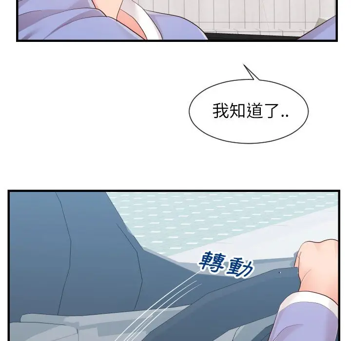 漫画《同一屋檐》第32话第85张图