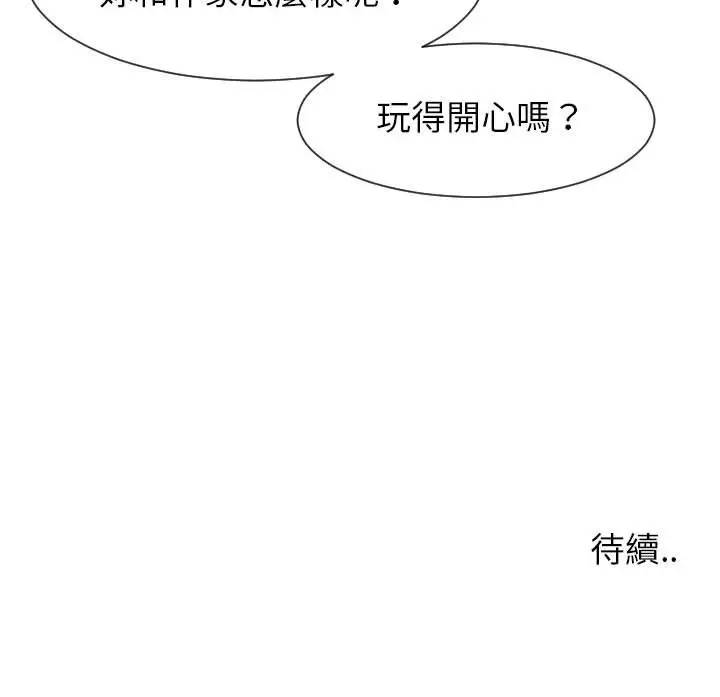 漫画《同一屋檐》第33话第113张图