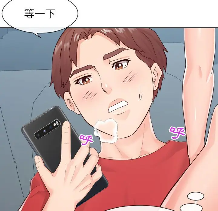 漫画《同一屋檐》第33话第19张图