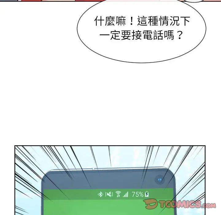 漫画《同一屋檐》第33话第20张图