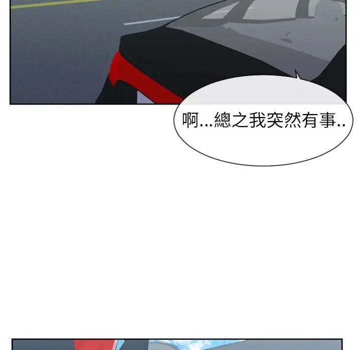 漫画《同一屋檐》第33话第28张图