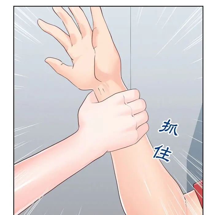 漫画《同一屋檐》第33话第52张图