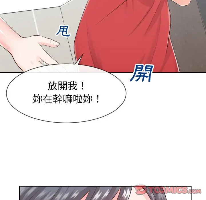 漫画《同一屋檐》第33话第56张图