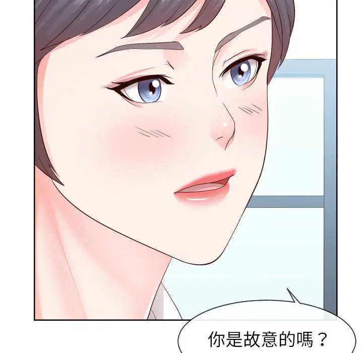 漫画《同一屋檐》第33话第57张图