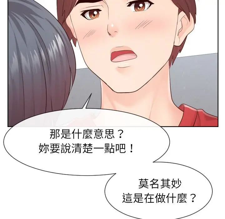 漫画《同一屋檐》第33话第59张图