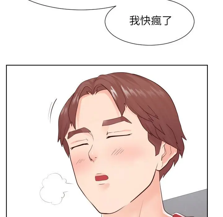 漫画《同一屋檐》第33话第66张图