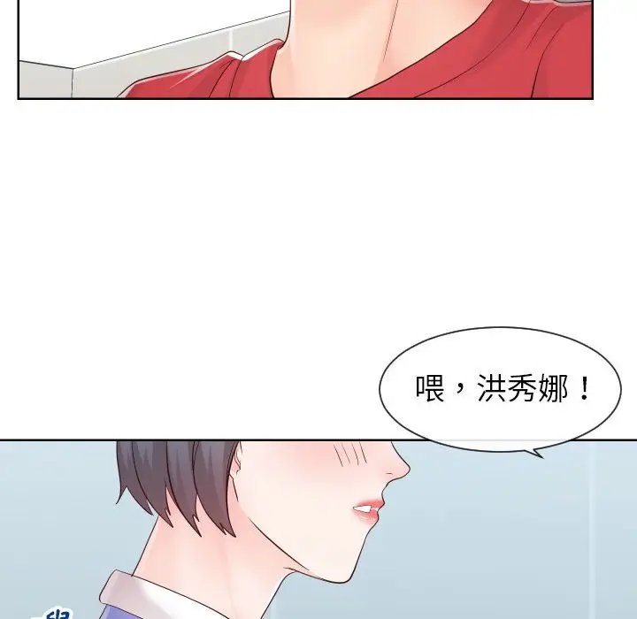漫画《同一屋檐》第33话第67张图