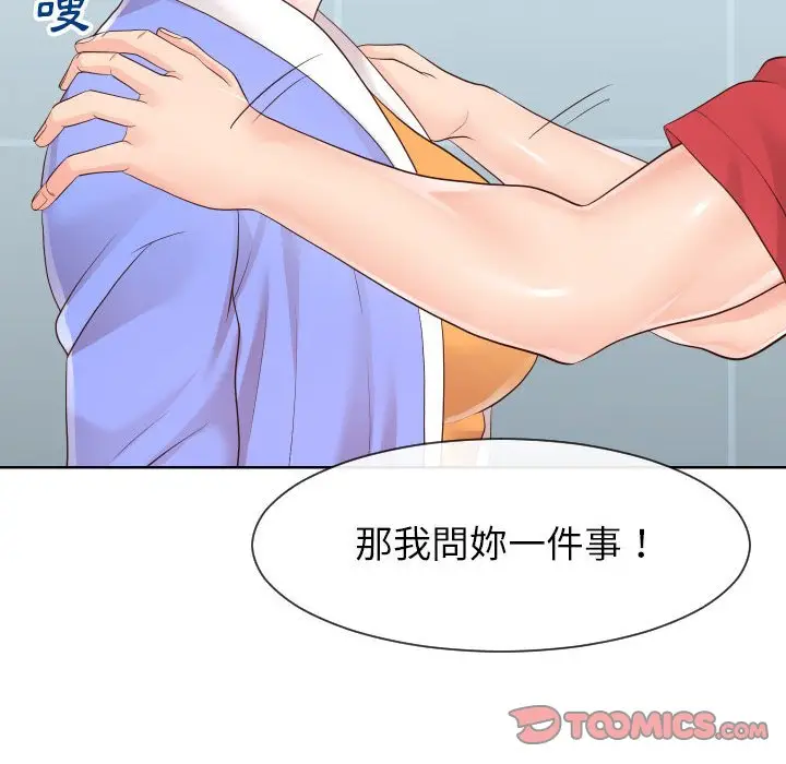 漫画《同一屋檐》第33话第68张图