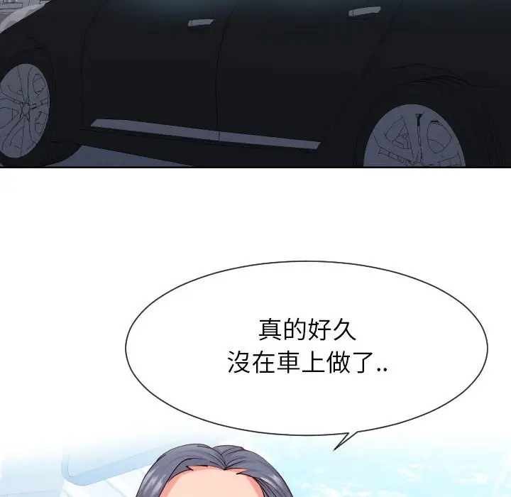 漫画《同一屋檐》第33话第7张图