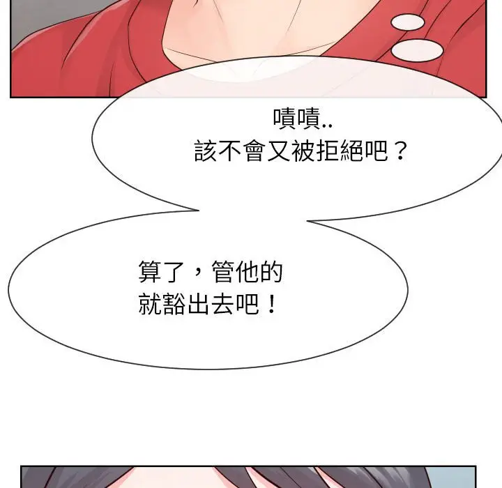 漫画《同一屋檐》第33话第72张图