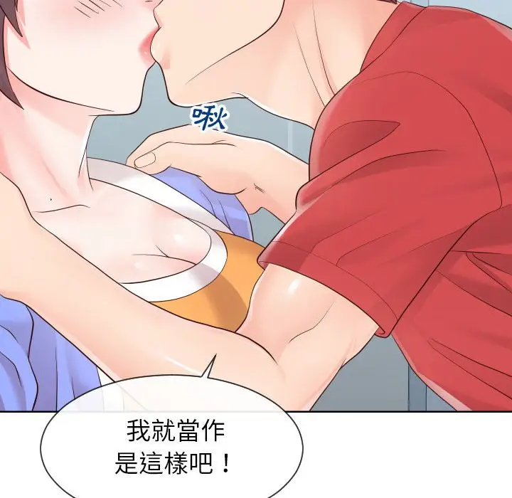 漫画《同一屋檐》第33话第75张图
