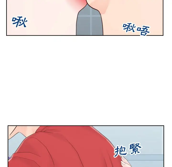 漫画《同一屋檐》第33话第78张图