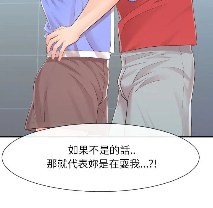 漫画《同一屋檐》第33话第81张图
