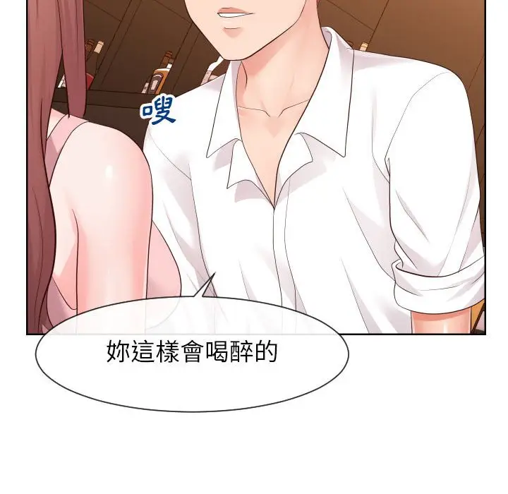 漫画《同一屋檐》第33话第91张图