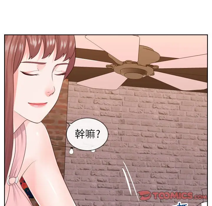 漫画《同一屋檐》第33话第92张图