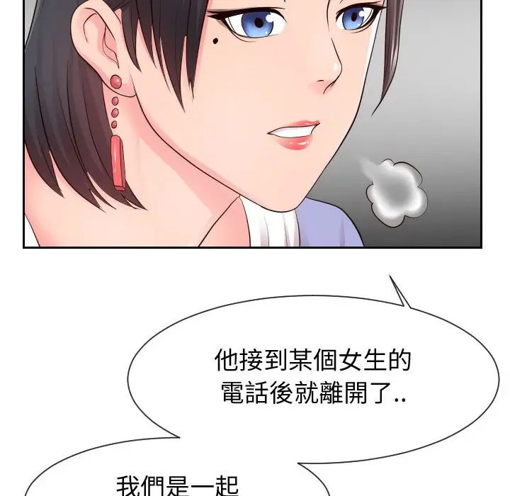 漫画《同一屋檐》第34话第10张图