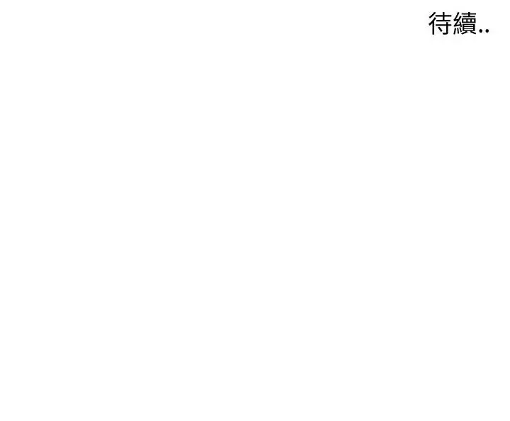 漫画《同一屋檐》第34话第108张图