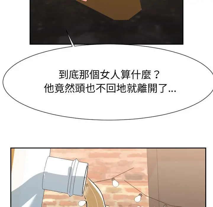 漫画《同一屋檐》第34话第12张图