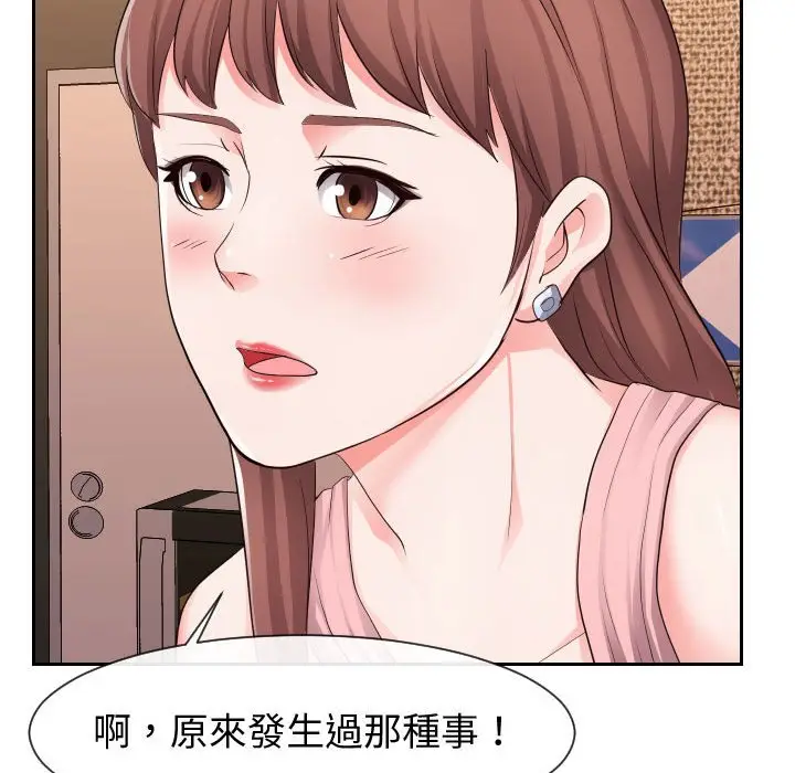 漫画《同一屋檐》第34话第16张图