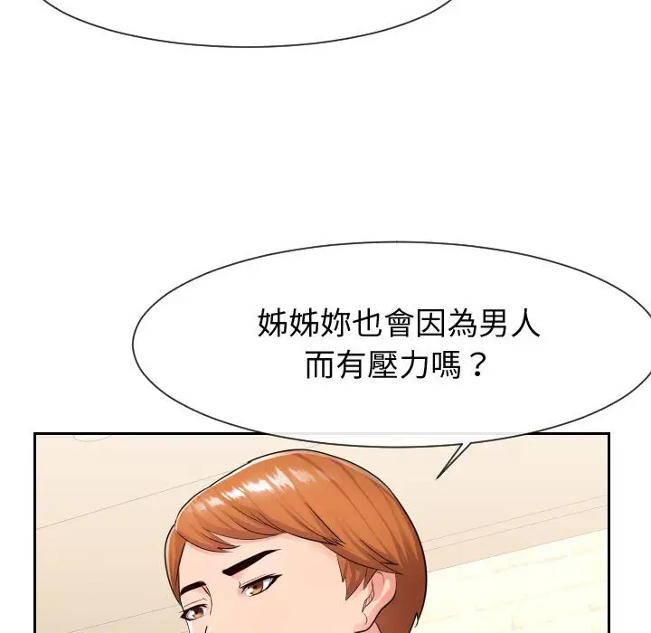 漫画《同一屋檐》第34话第17张图