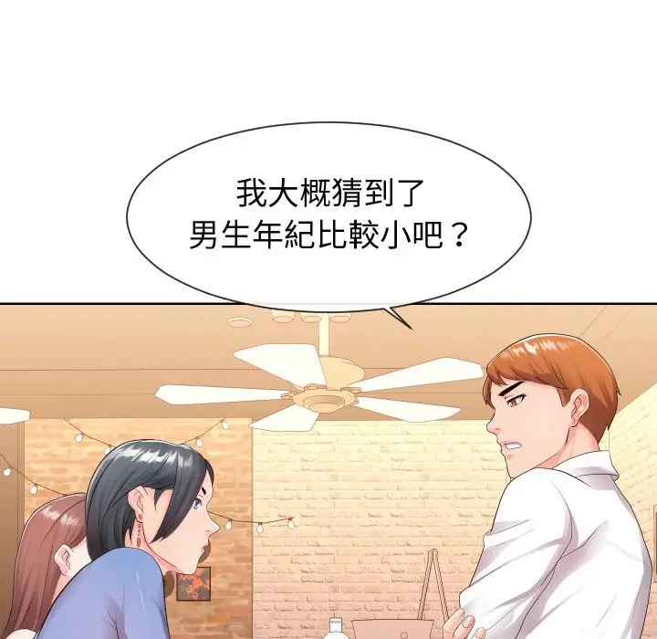漫画《同一屋檐》第34话第22张图