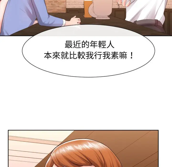 漫画《同一屋檐》第34话第23张图