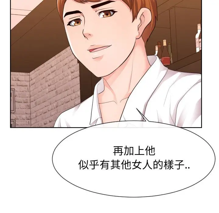 漫画《同一屋檐》第34话第24张图