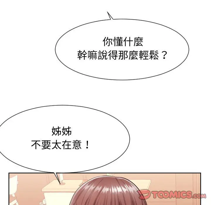 漫画《同一屋檐》第34话第26张图