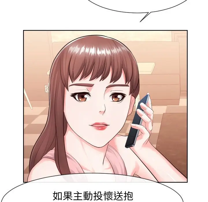 漫画《同一屋檐》第34话第30张图