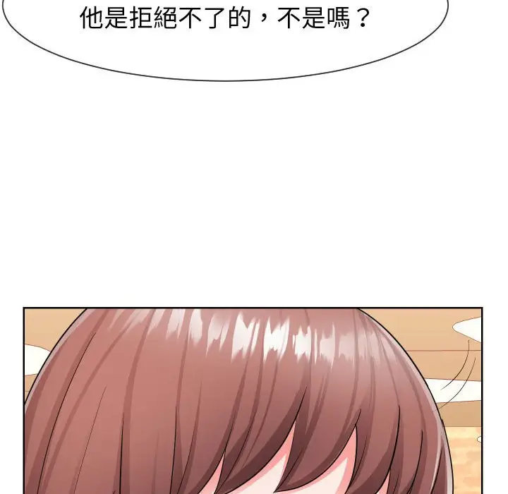 漫画《同一屋檐》第34话第31张图
