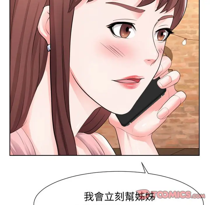 漫画《同一屋檐》第34话第32张图