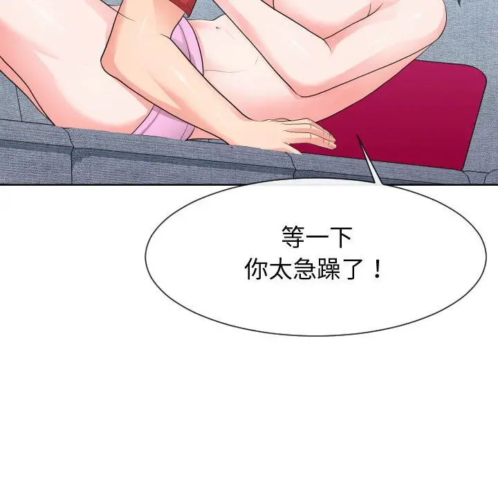 漫画《同一屋檐》第34话第39张图