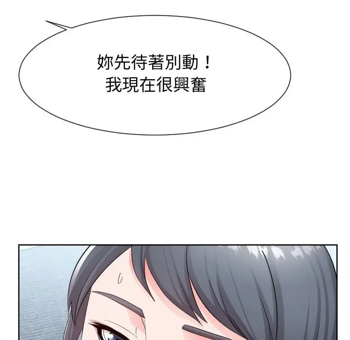 漫画《同一屋檐》第34话第41张图