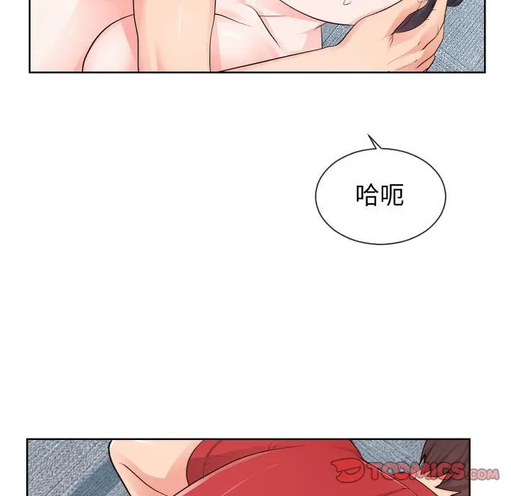 漫画《同一屋檐》第34话第44张图