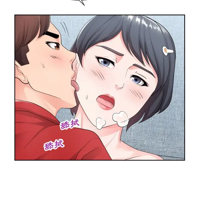 漫画《同一屋檐》第34话第49张图
