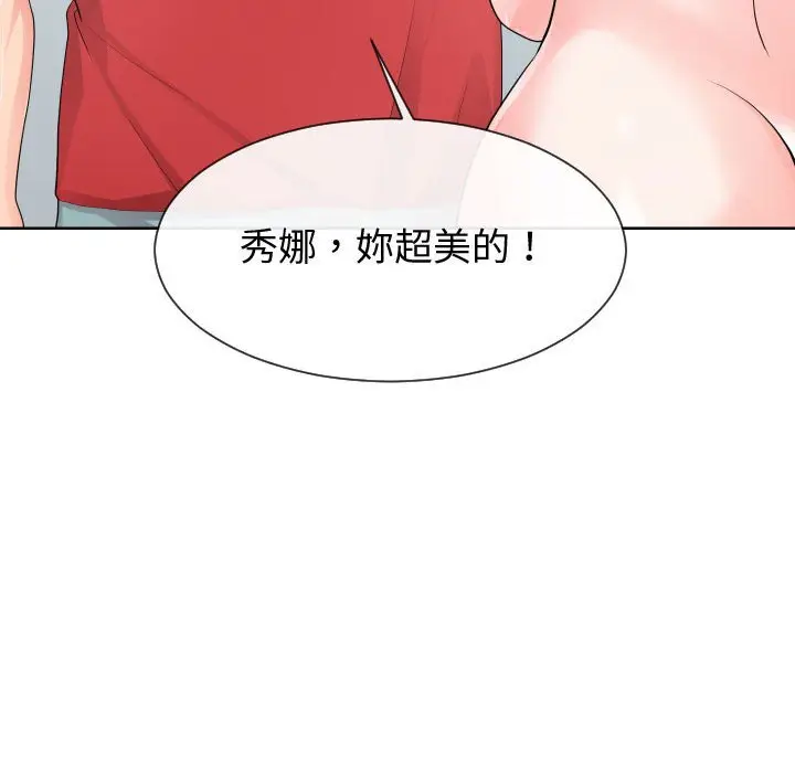 漫画《同一屋檐》第34话第61张图