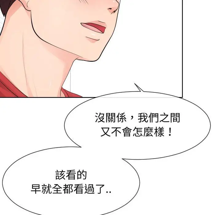漫画《同一屋檐》第34话第64张图