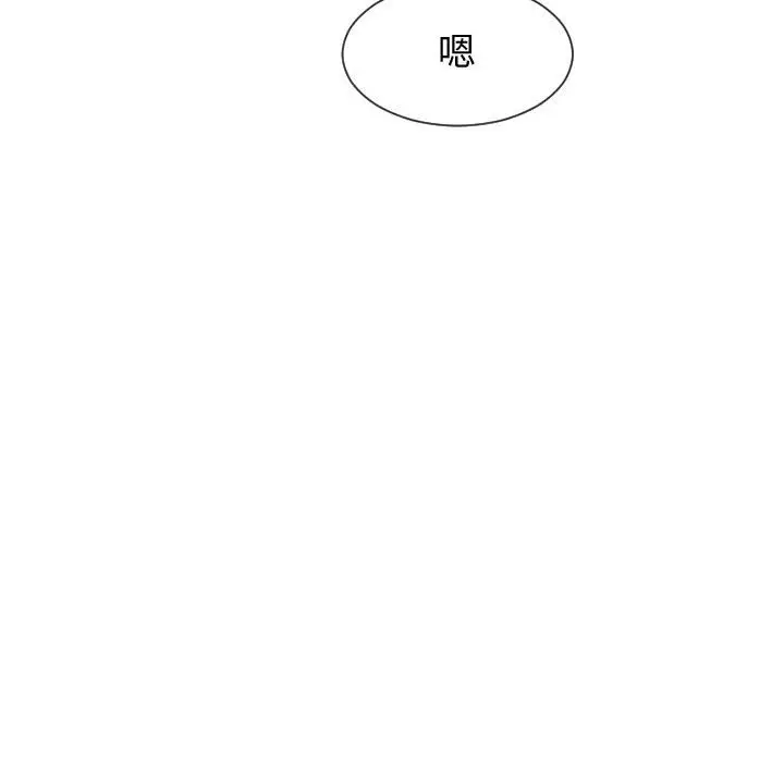 漫画《同一屋檐》第34话第85张图