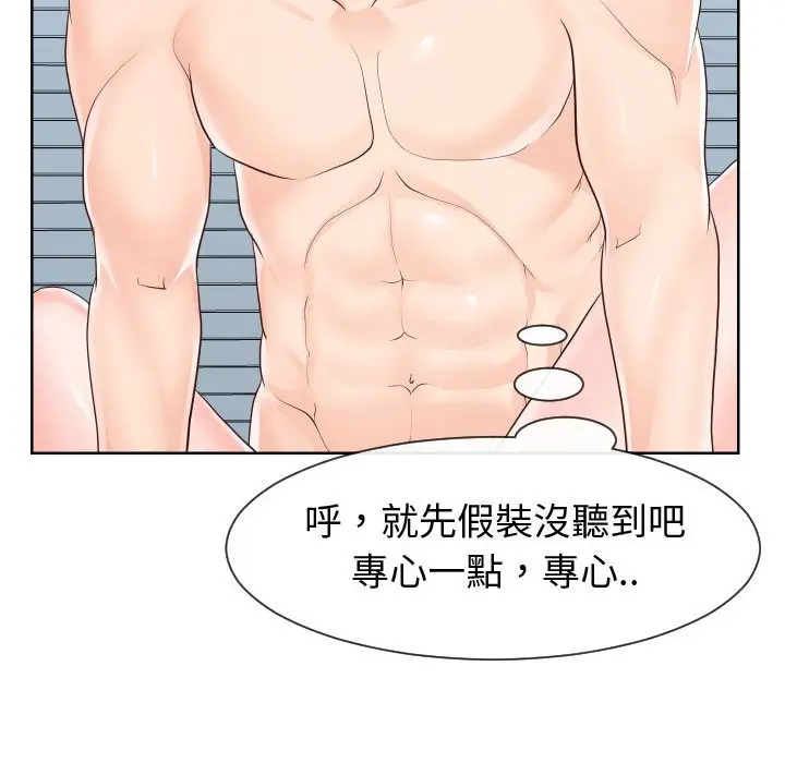 漫画《同一屋檐》第35话第12张图