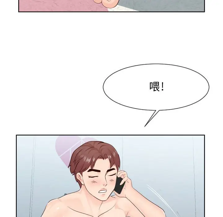漫画《同一屋檐》第35话第21张图