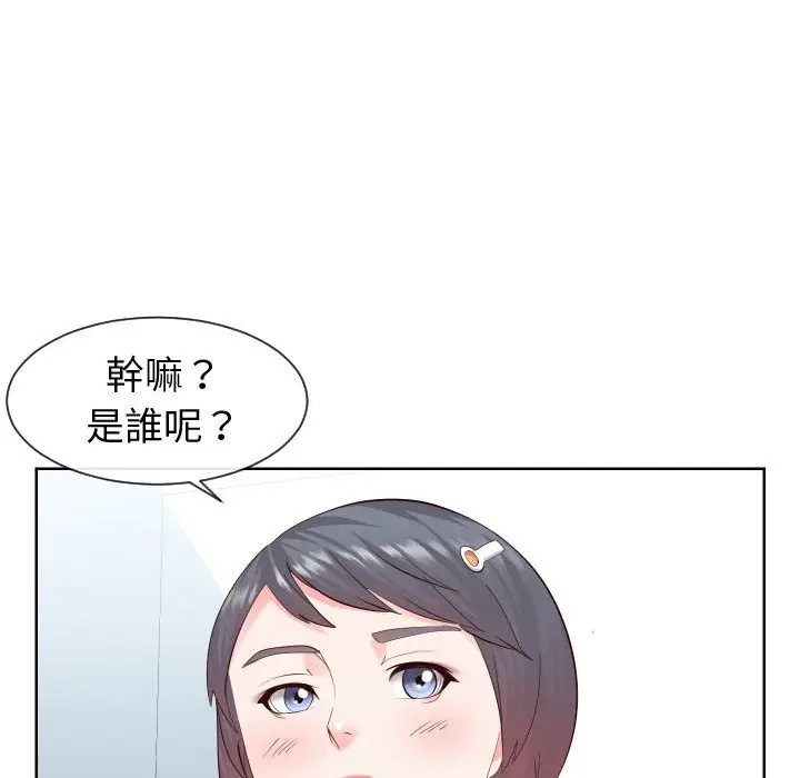 漫画《同一屋檐》第35话第33张图